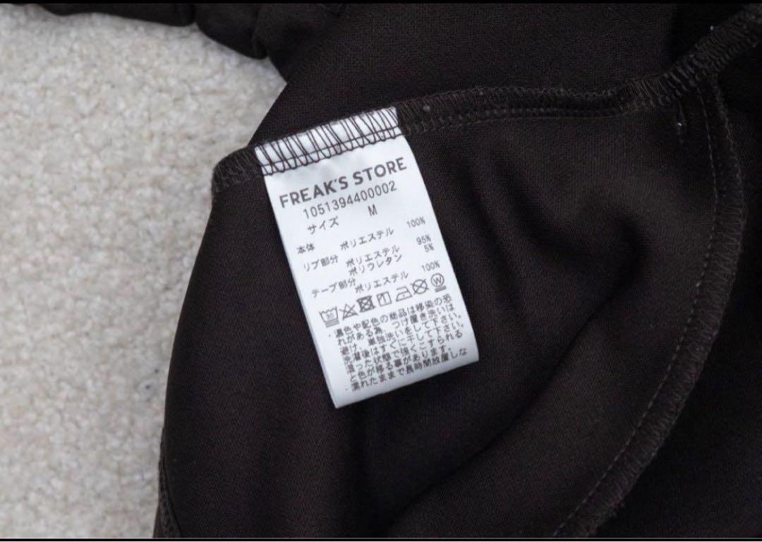FREAK'S STORE×UMBRO トラックジャケット
