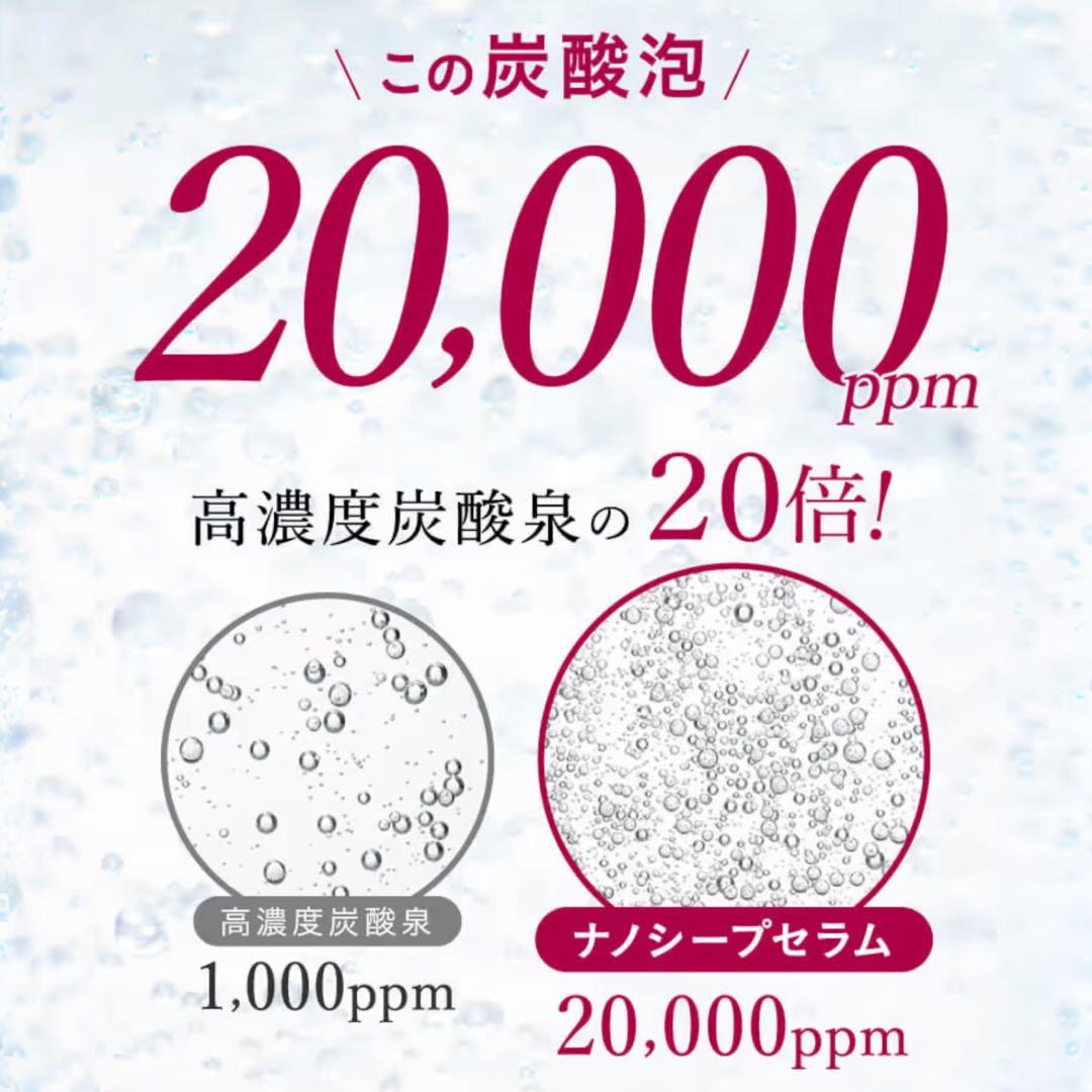 《ESIENCE》ナノシープセラム+トラベルサイズ 炭酸卵殻膜美容液　新品未開封