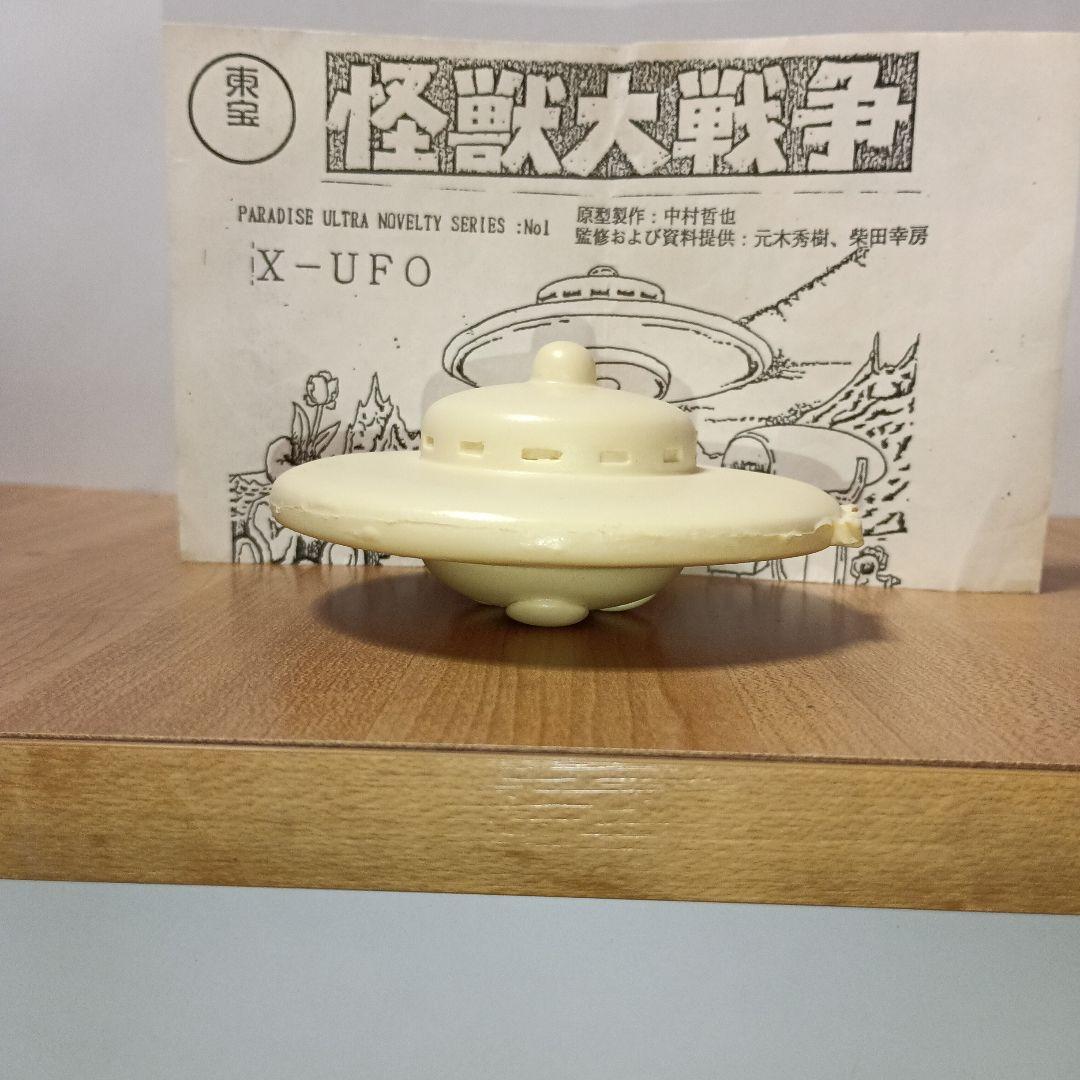 X星人　円盤フィギュア