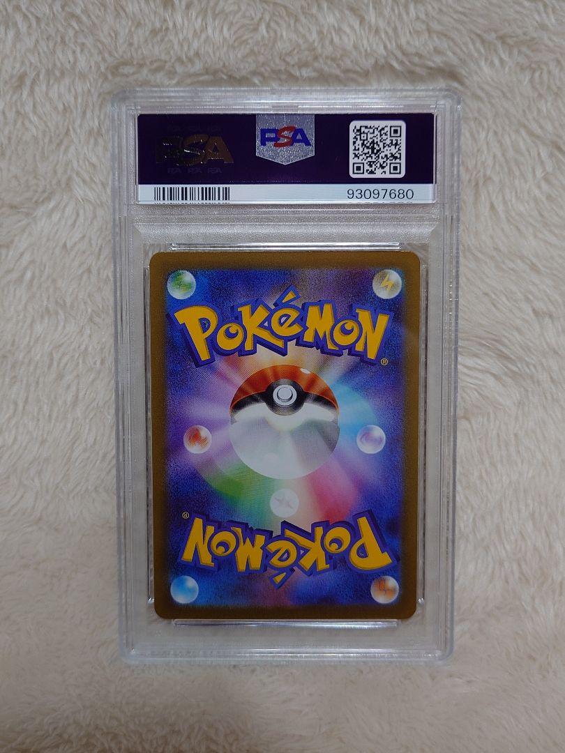 【即購入OK】ゲンガー psa10 モンスターボールミラー