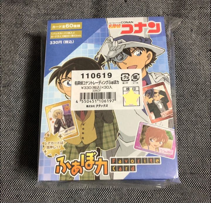 プレゼント サプライズ 名探偵コナン ふぁぼカ 未開封 30点セット