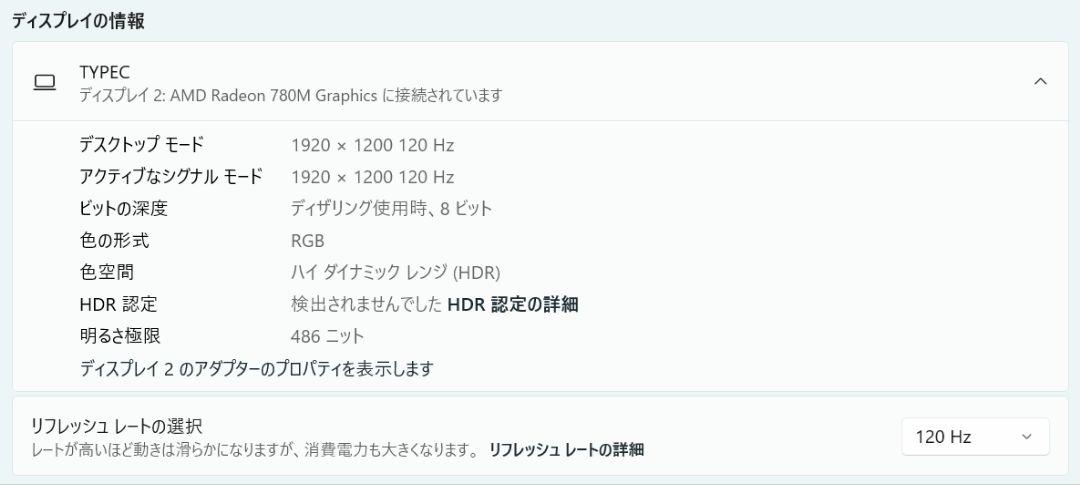 WUAWE 16インチ モバイルモニター FHD 120Hz HDR