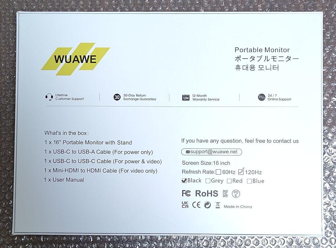 WUAWE 16インチ モバイルモニター FHD 120Hz HDR