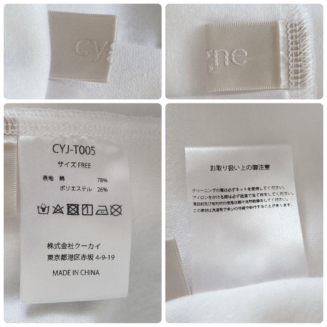 ◾️美品　cygne　シーニュ　エンビトップス　Mathieu ホワイト　白