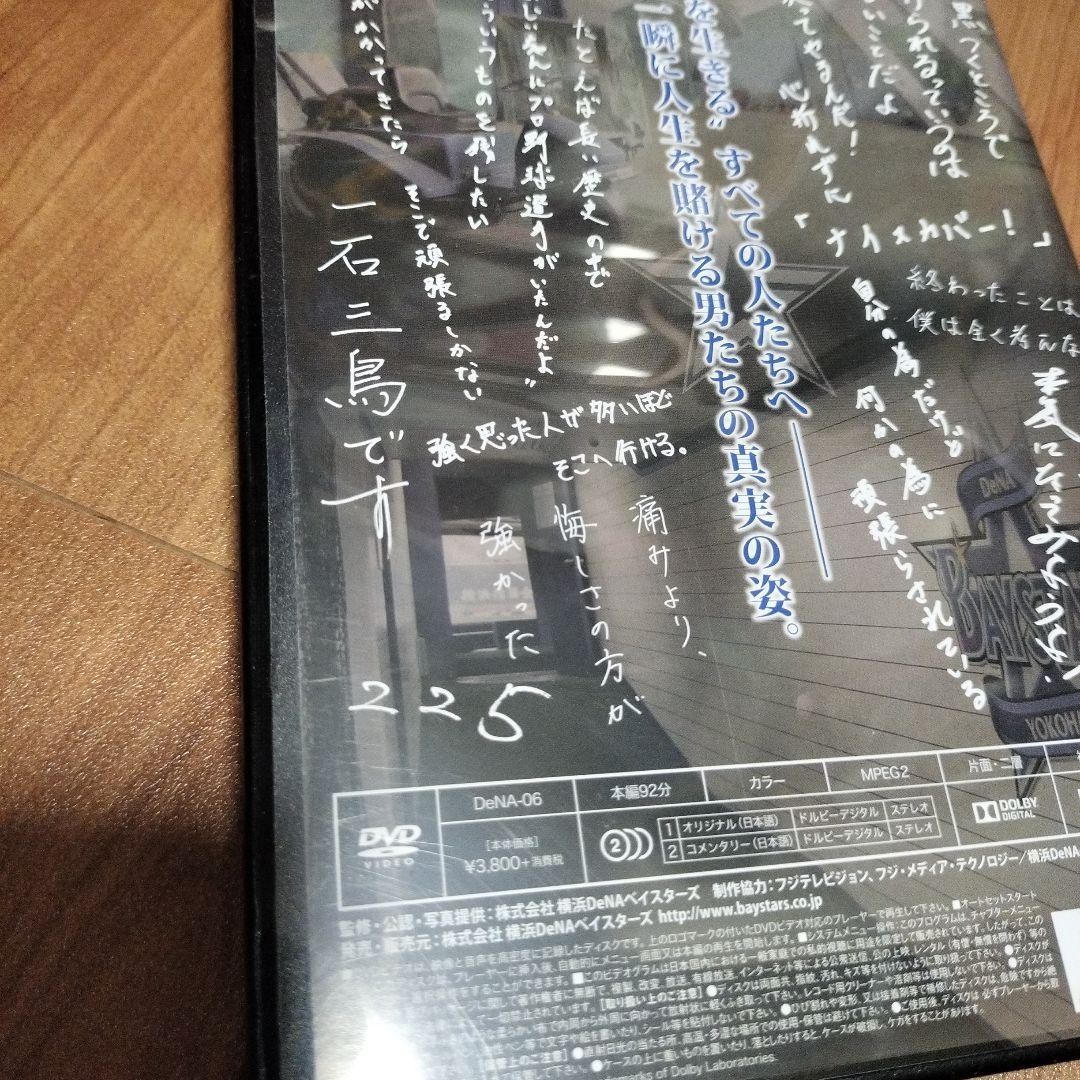 ベイスターズ　セットアップ　XL　ジャージ　タグアウトの向こう　おまけ付き