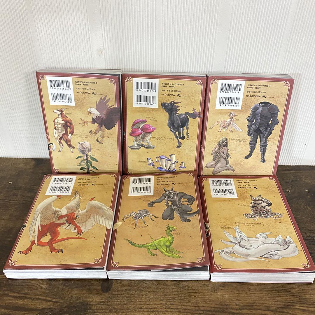 ダンジョン飯 1〜14巻　全巻セット