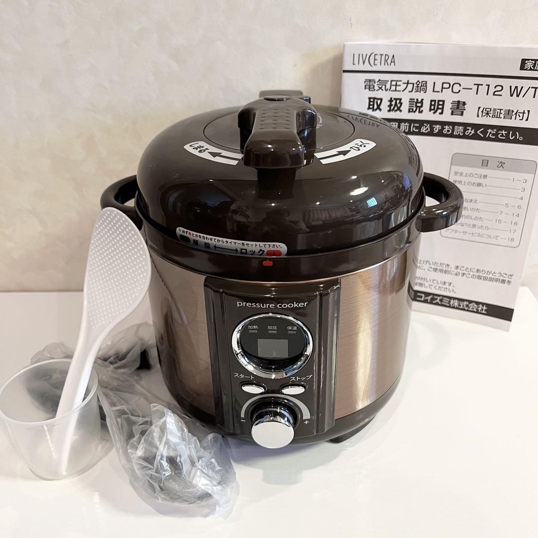 電気圧力鍋⭐️LIVCETRA アルファックス・コイズミ LPC-T12W/T