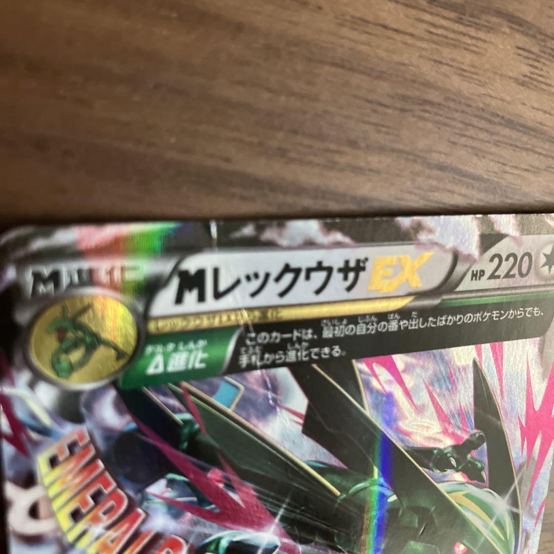 ポケカ　MレックウザEX エメラルドブレイク 25th プロモ　XY6 PK-XY-P-272 MレックウザEX | ポケモンカード,XYシリーズ