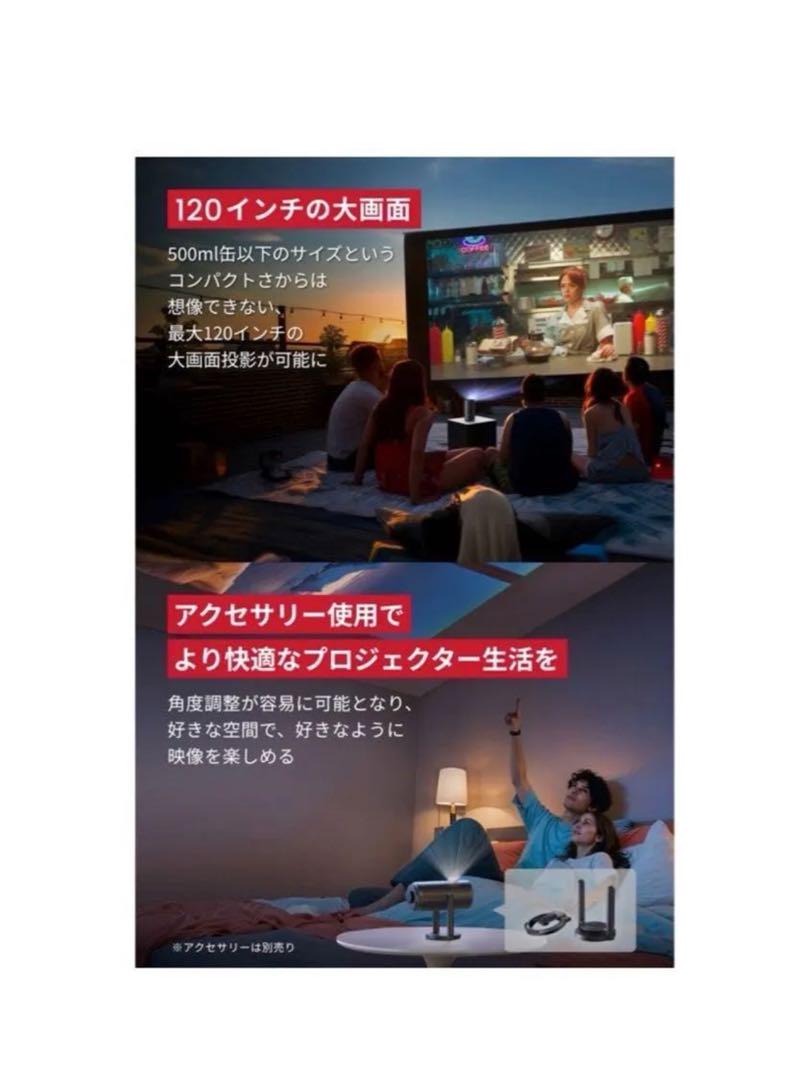 12時間以内に発送！最終価格！新品未開封ANKER NebulaCapsule3