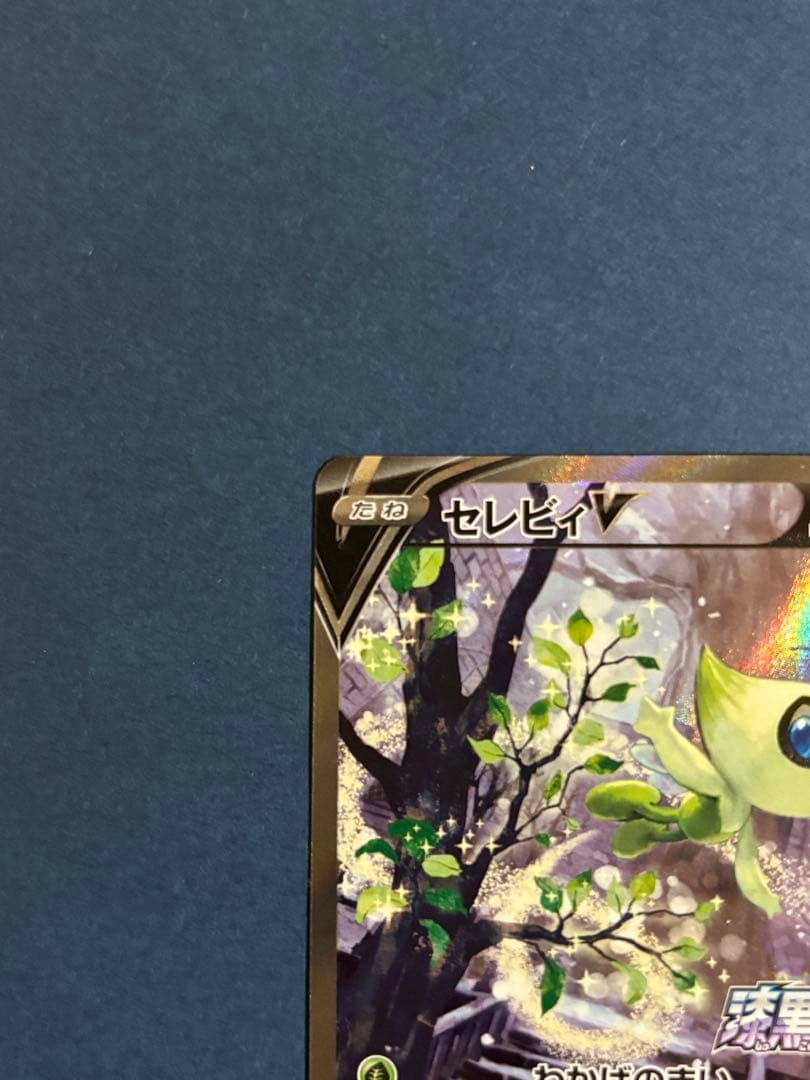 セレビィV PROMO S-Pプロモカード 175/S-P