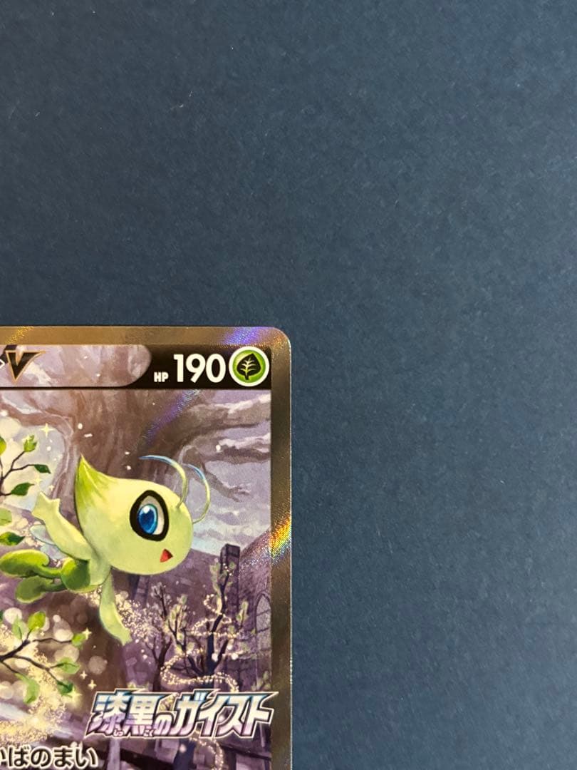 セレビィV PROMO S-Pプロモカード 175/S-P