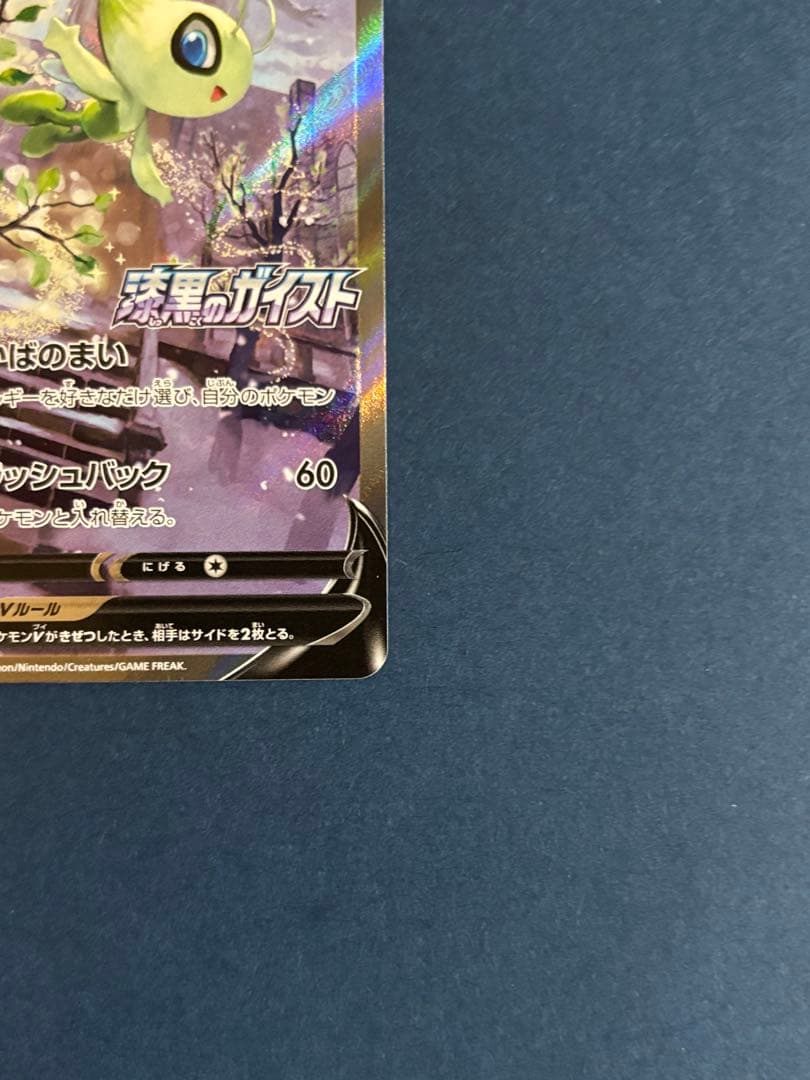 セレビィV PROMO S-Pプロモカード 175/S-P