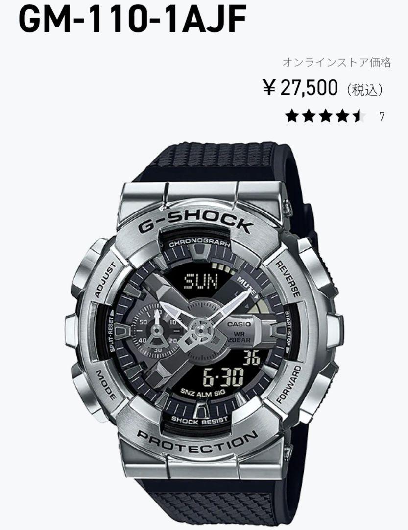 【人気モデル】カシオ　G-SHOCK GM-110-1ADR メタルカバード