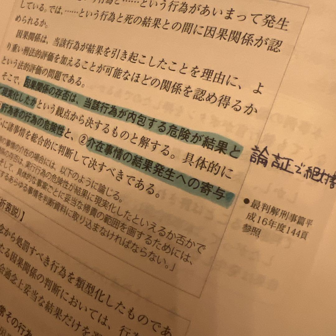 アガルート　論証集　2024 7冊セット