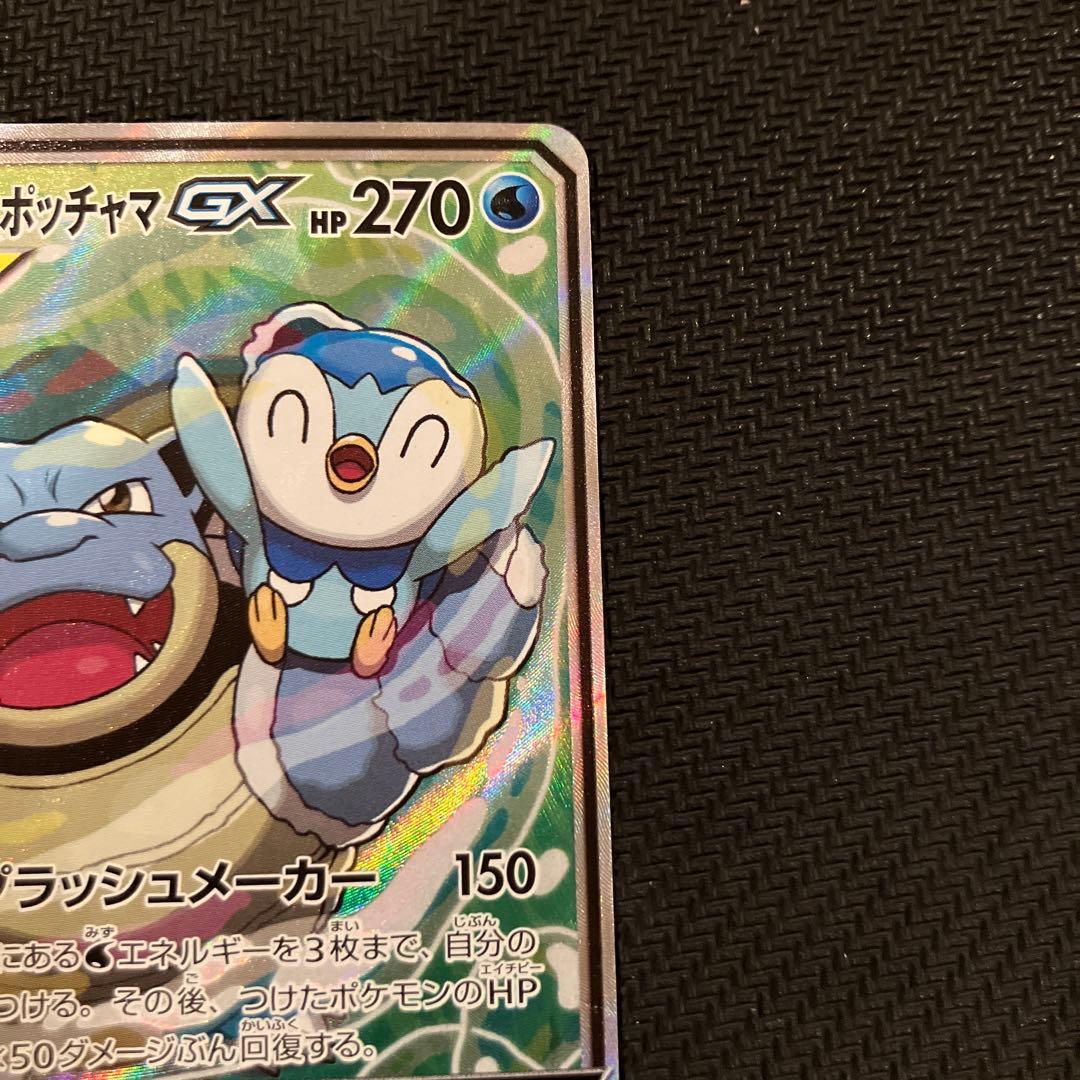 最安値 カメックス&ポッチャマgx sa sr - メルカリ