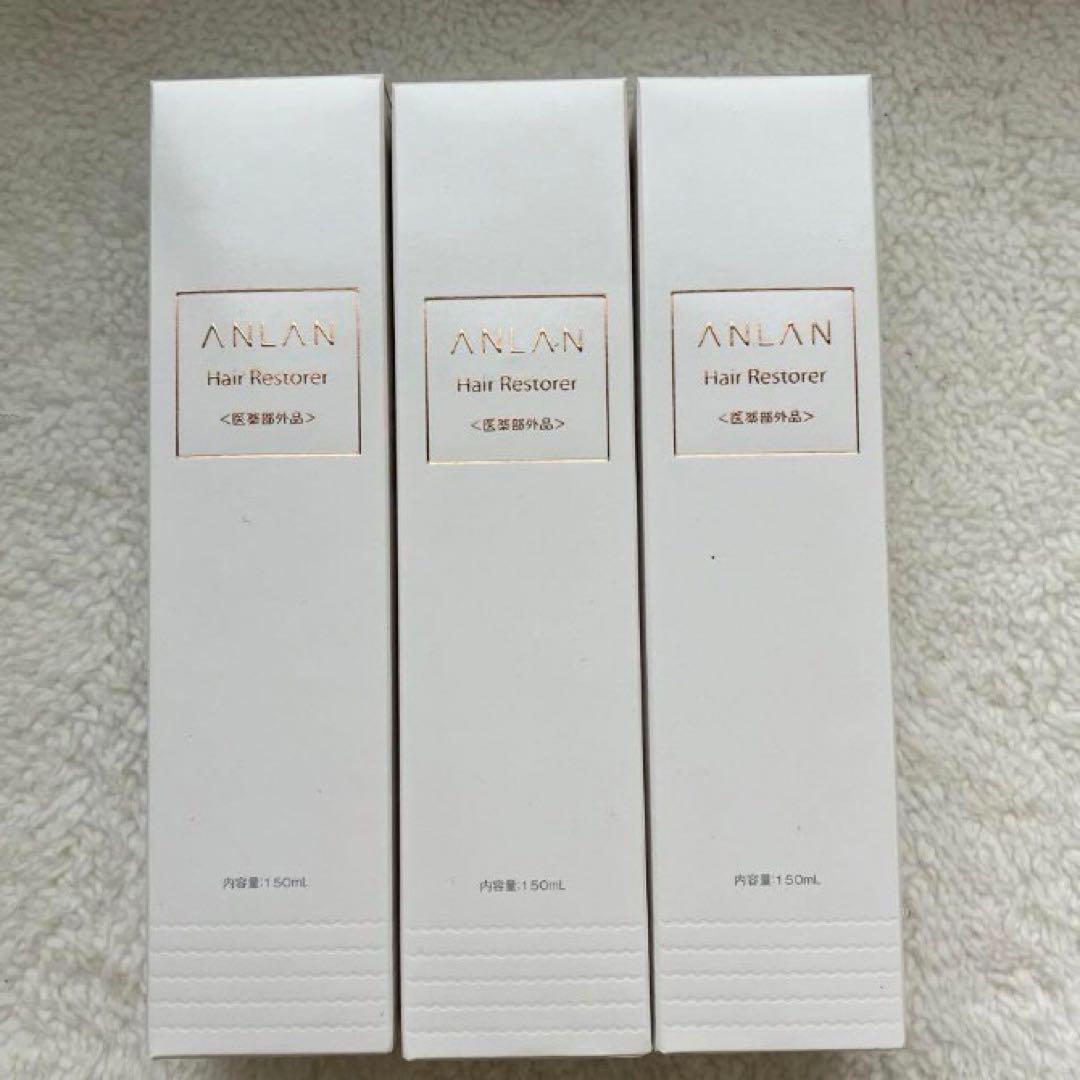ANLAN 育毛剤 150ml 3本 育毛促進 抜け毛予防 薄毛 切れ毛 抜け毛