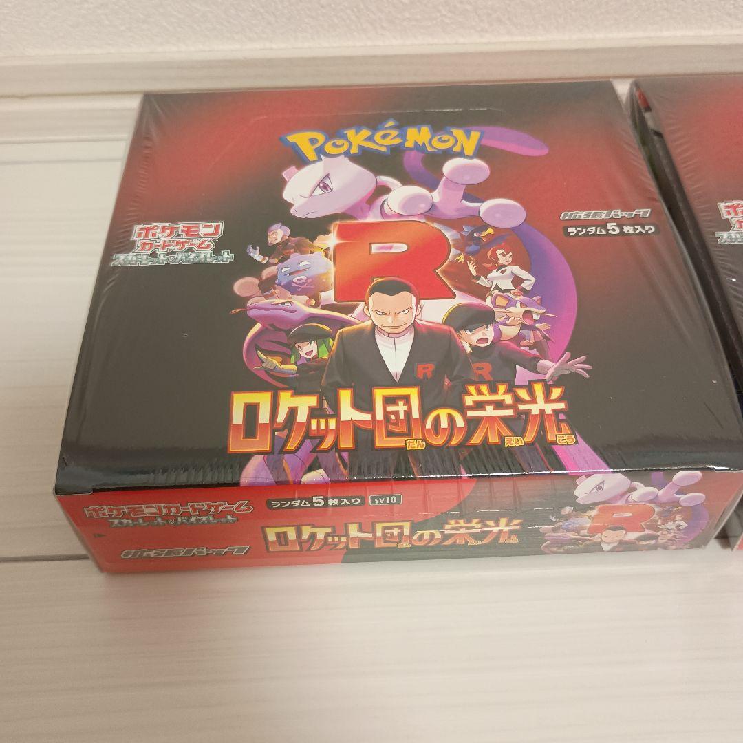 ポケモンカードゲーム ロケット団の栄光 2box シュリンク付き・新品未開封