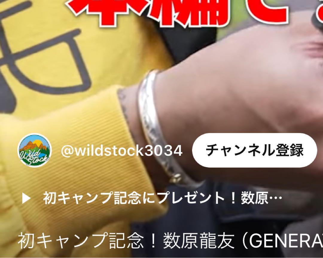 数原龍友着用 バングル 新品未使用 完売品 ビンゴブラザーズ 数原龍友着用 バングル 新品未使用 完売品 ビンゴブラザーズ