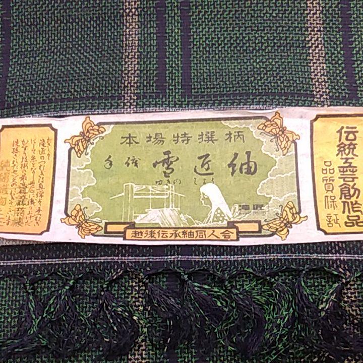 紬 着尺 反物 正絹 24本まとめ売り