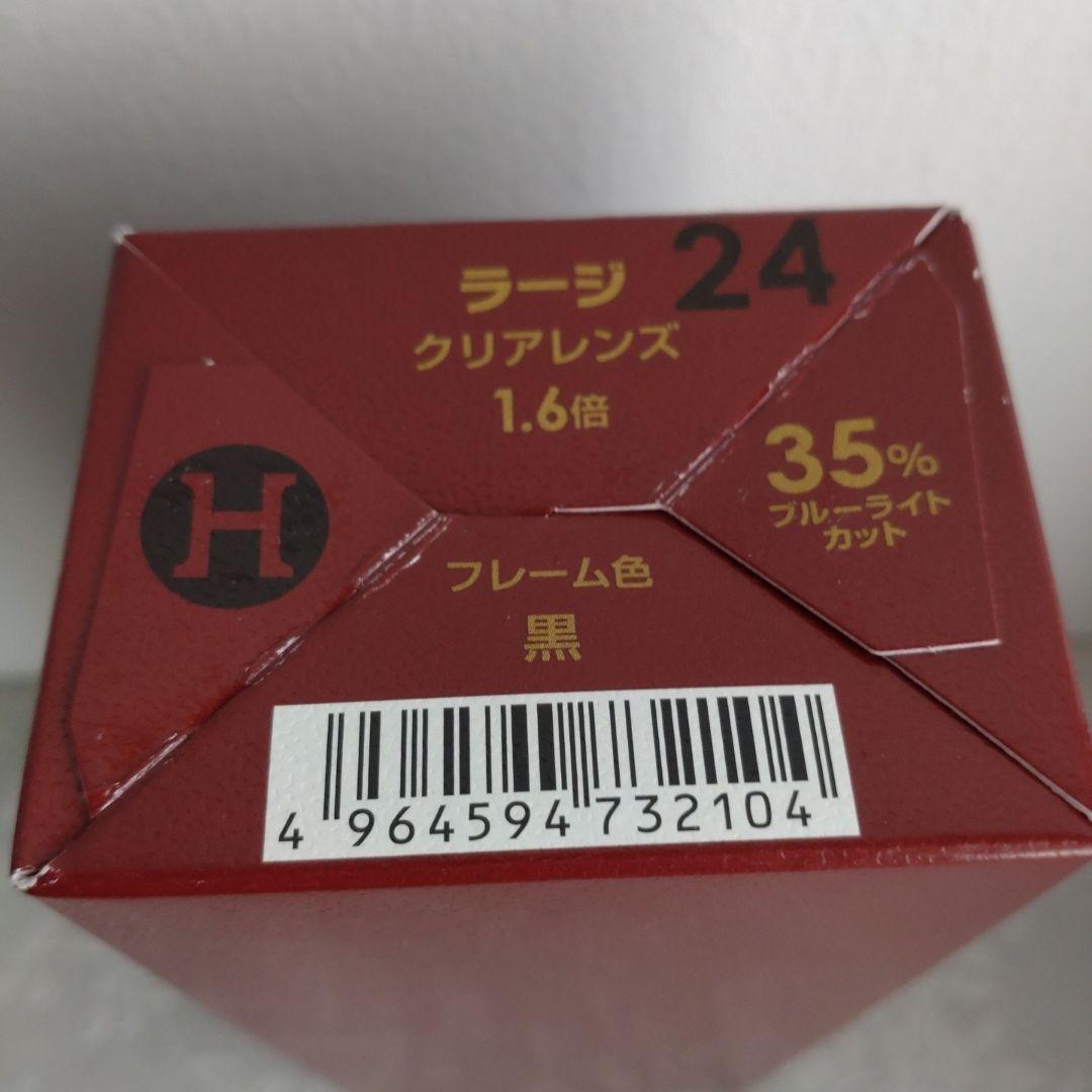 新品　ハズキルーペ　ラージ 1.6倍クリアレンズ　黒　拡大鏡　手芸読書工作