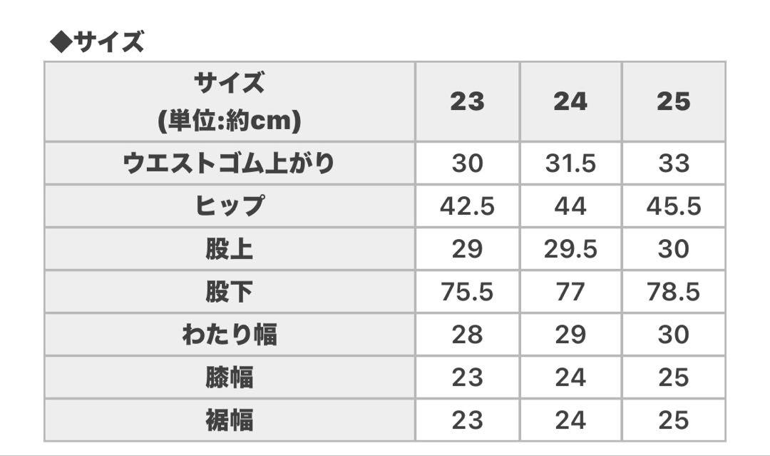 Rady カッティングストレートワイドデニム 24インチ新品
