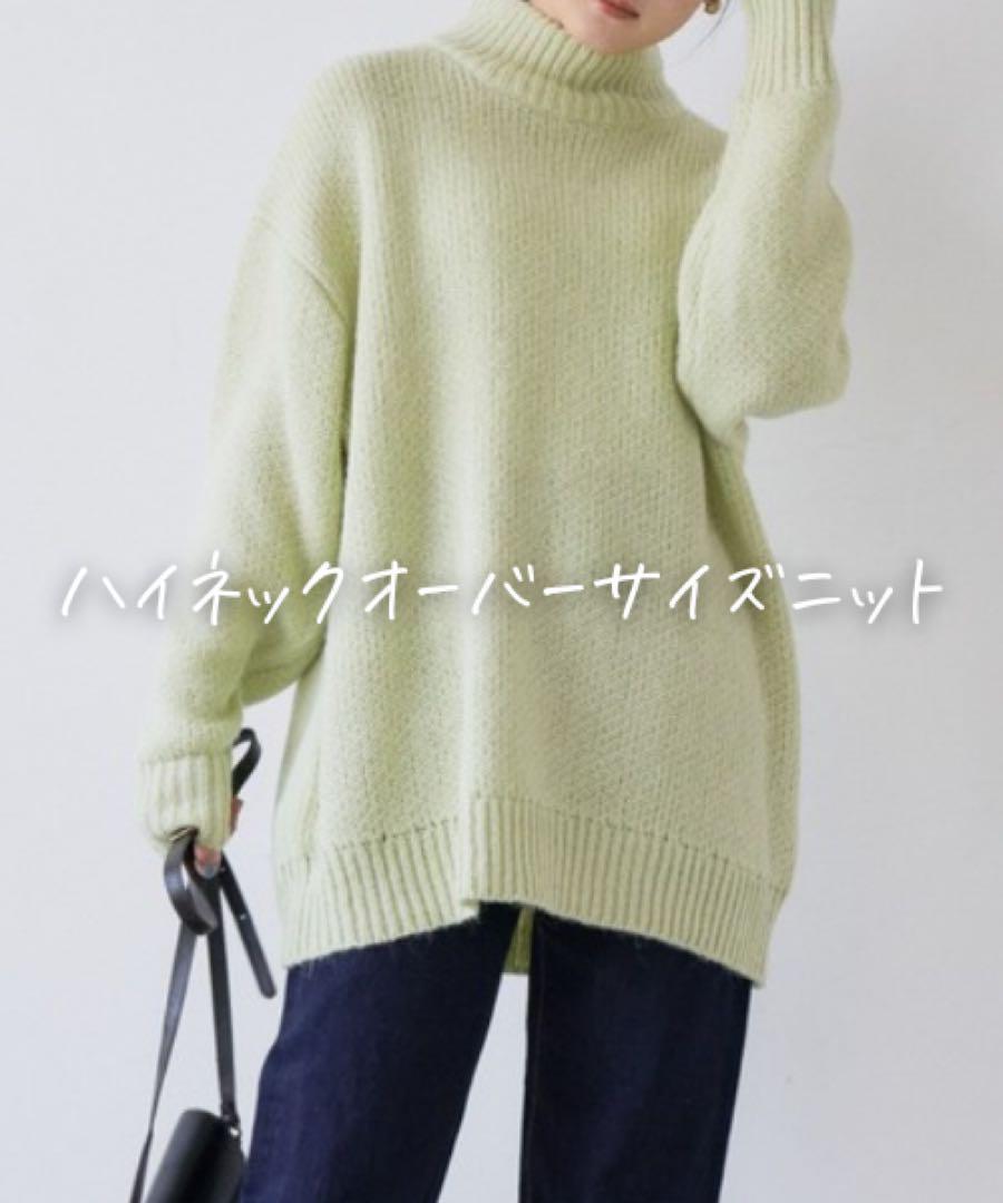 ■美品◆オードリーアンドジョンワッド◆春色♡ハイネックオーバーサイズニット