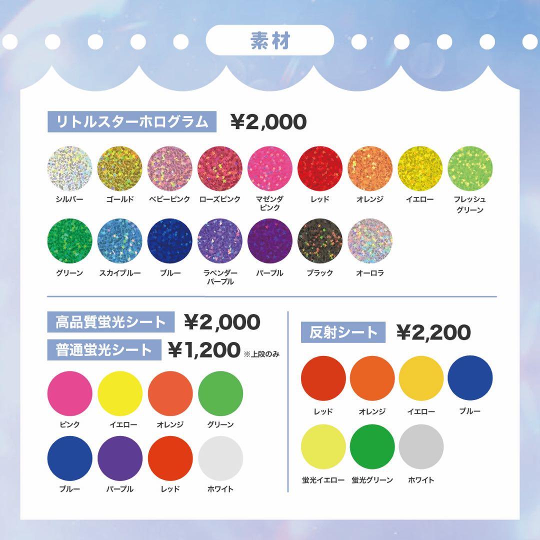 うちわ文字 連結パネル オーダー 【momo様専用ページ】