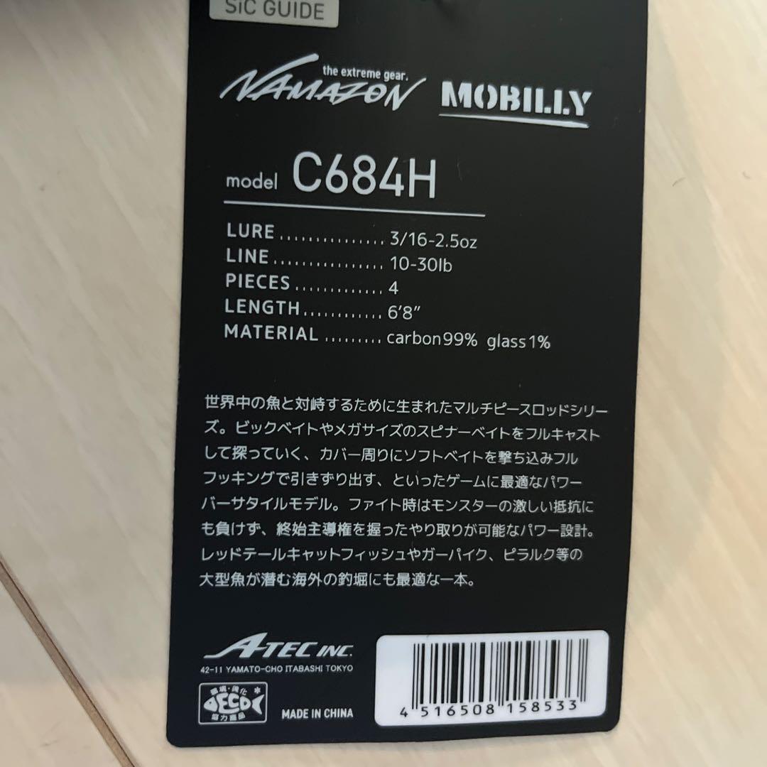 ナマゾンモバイリーC684H