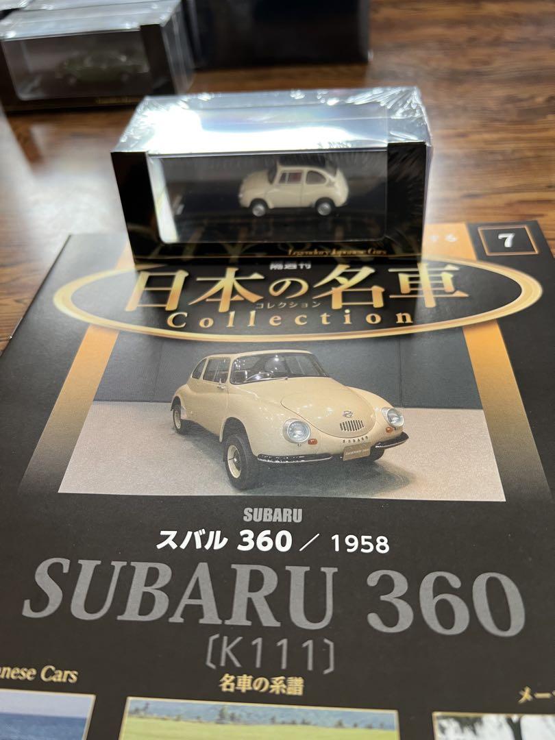 スバル360 (K111) 1958 ミニカー