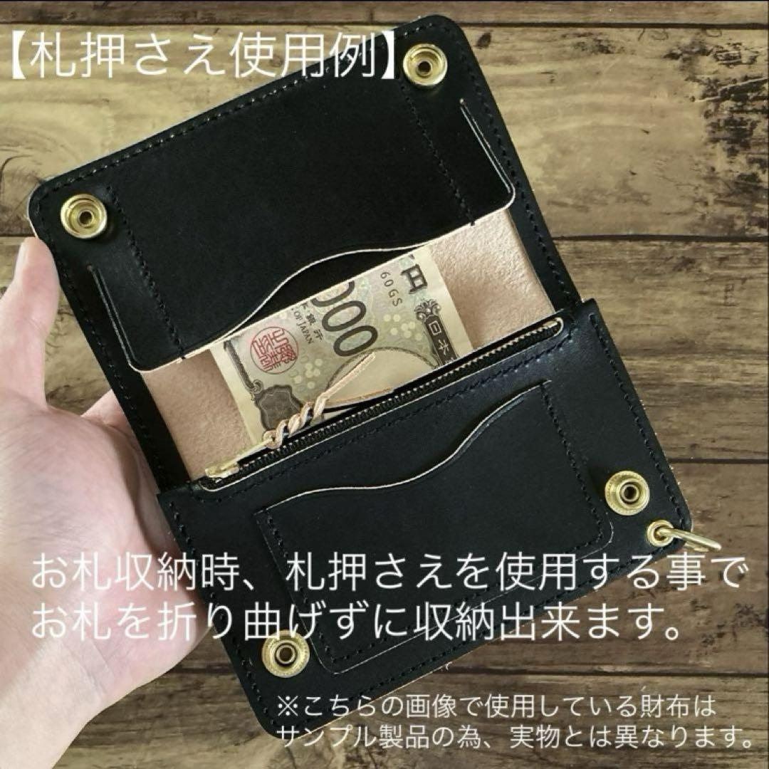 【お札を折らずに収納】北米ステアハイド トラッカーウォレット150（ミドル）