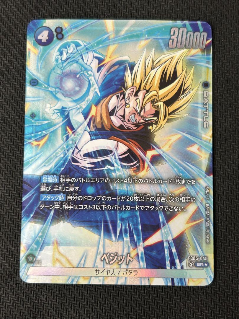 フュージョンワールド ベジット パラレル sr 2枚