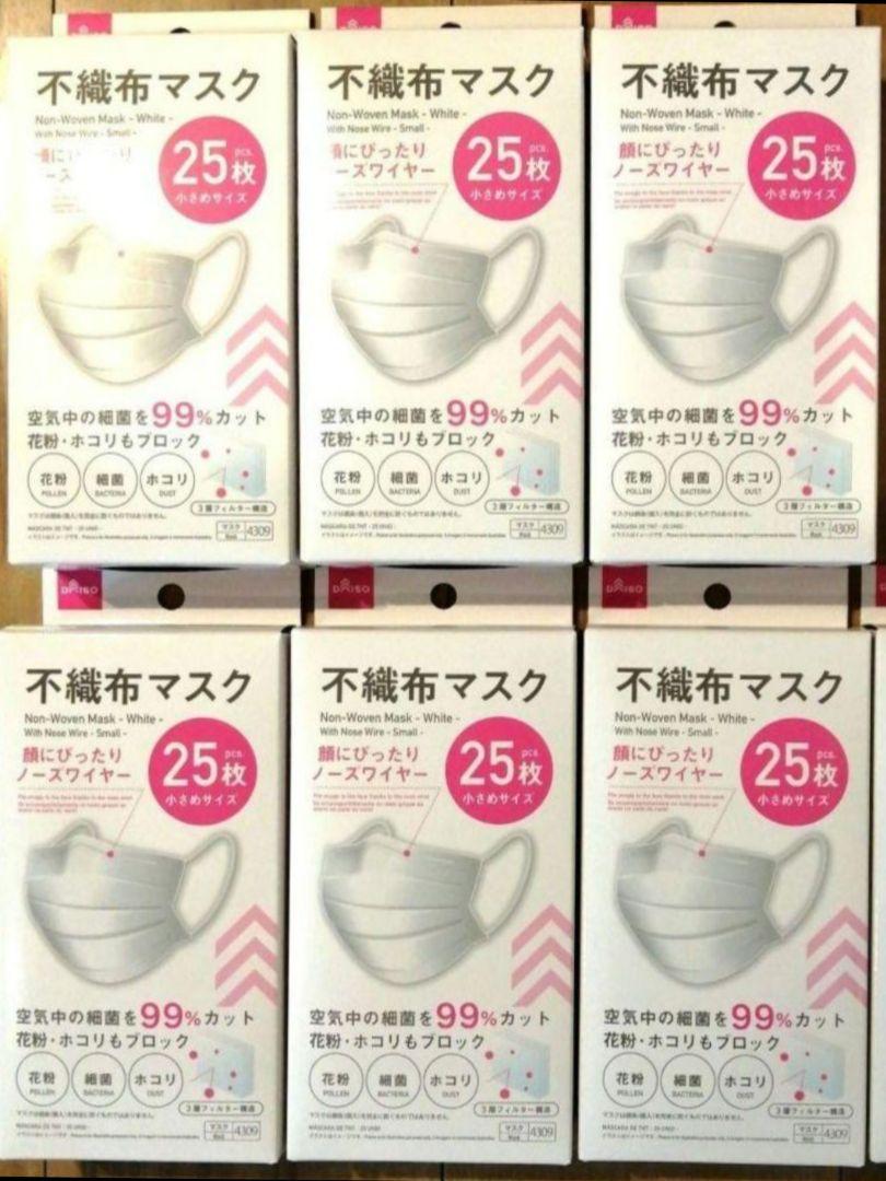 ６箱不織布マスク白小さめダイソー花粉症立体マスク3Dマスク⑭