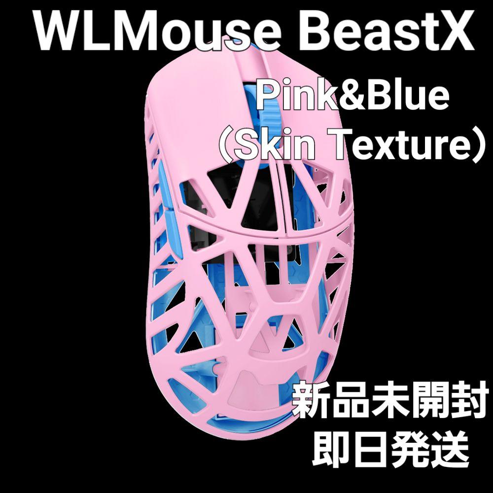 格安新作】 【新品未開封 即日発送】WLMouse Beast X Pink&Blue PC周辺機器