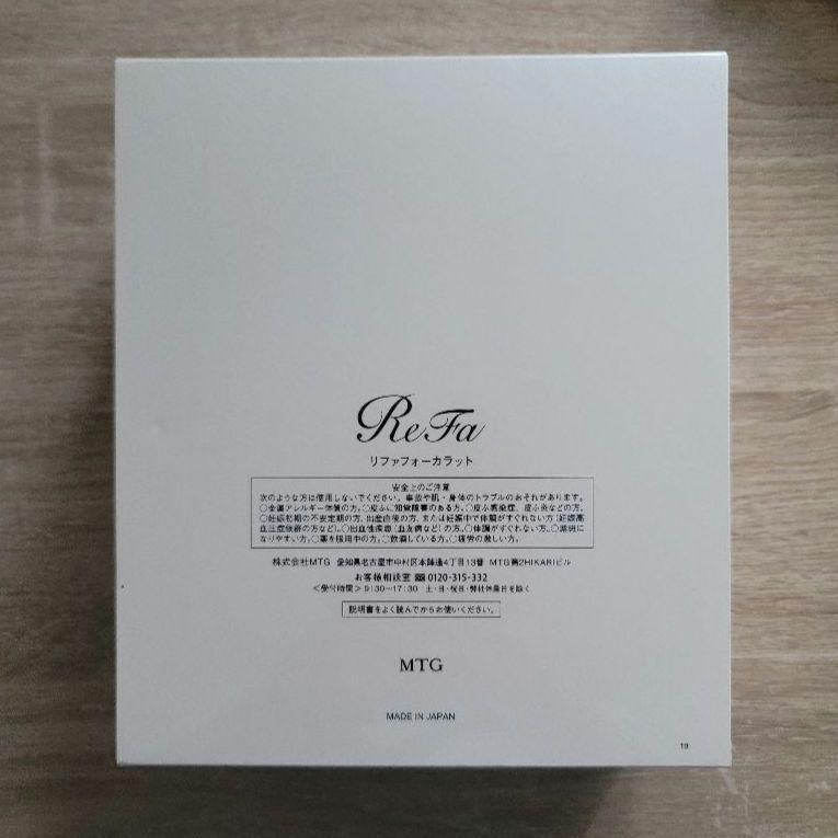 ReFa 4 CARAT RAY リファ フォーカラット 美顔ローラー