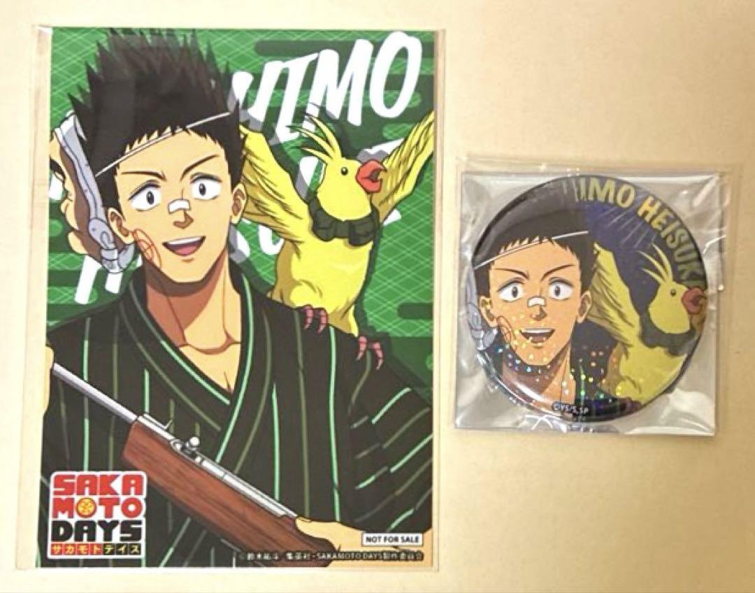 サカモトデイズ 眞霜平助 特典 ＆ 缶バッチ 浴衣ver. HMV トムス
