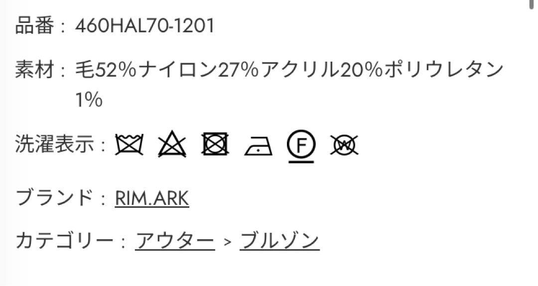 ジャケット・アウター RIM.ARK Knit blouson Mtulti_1