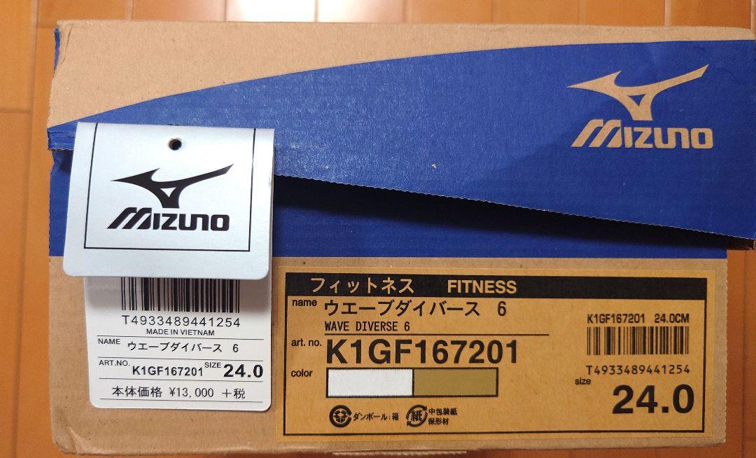 【新品未使用】ミズノ ウエーブダイバース6　フィットネス　レディース　24cm