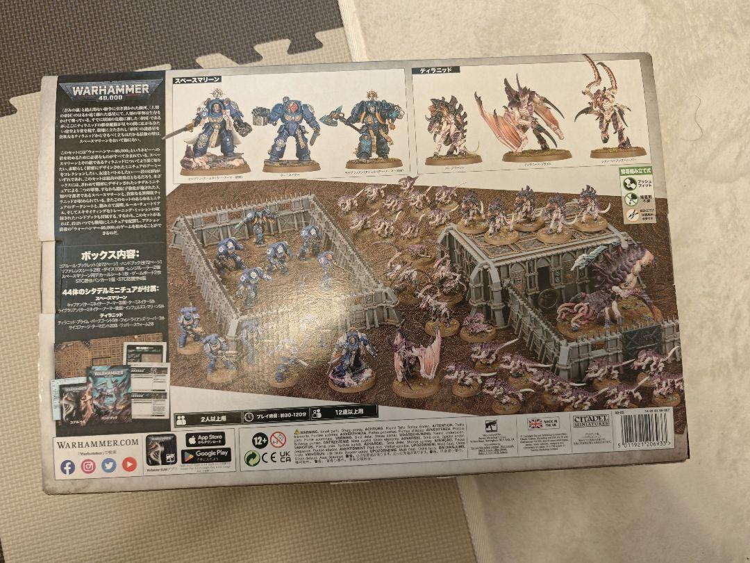 ラ*ト様 ウォーハンマー40000：アルティメット・スターターセット（日本語版） Amazon | ウォーハンマー 40000 アルティメットスターターセット
