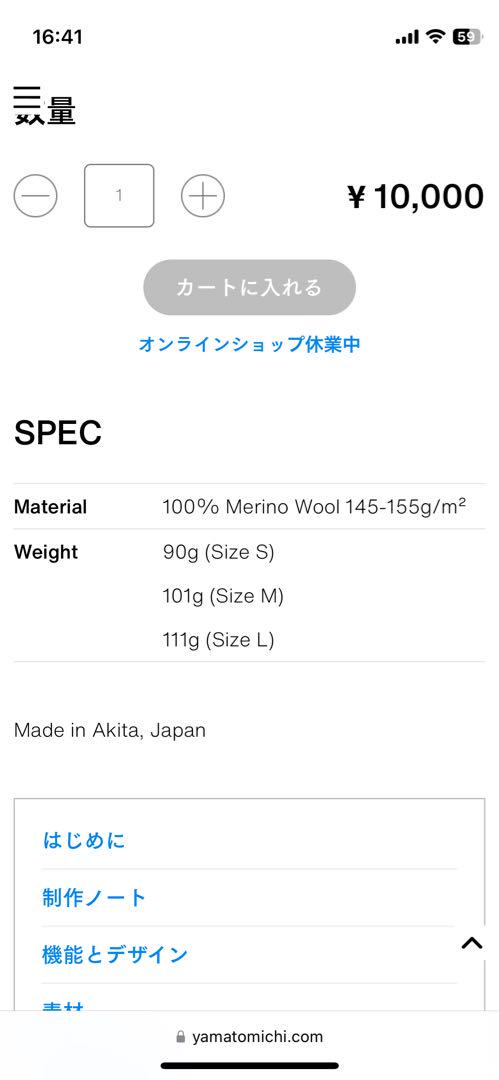山と道100%Merino Light FrenchSleeve WOMEN M