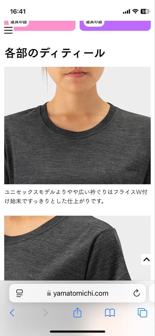 山と道100%Merino Light FrenchSleeve WOMEN M