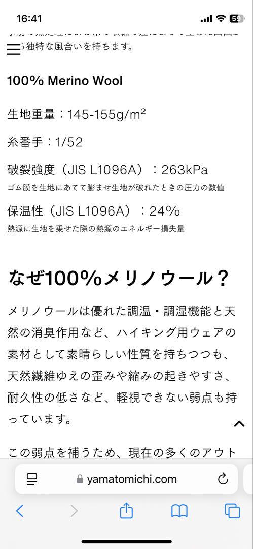 山と道100%Merino Light FrenchSleeve WOMEN M