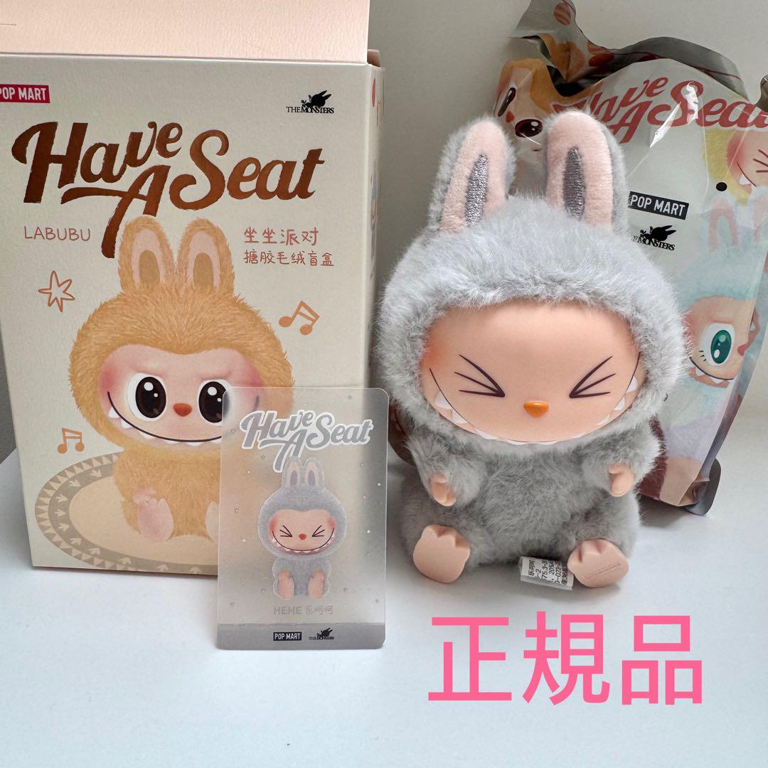 【正規品】ラブブ ハブアシート HEHE【ソラマチ購入】 正規品 ラブブ ハブアシート Have A Seat HEHE - メルカリ
