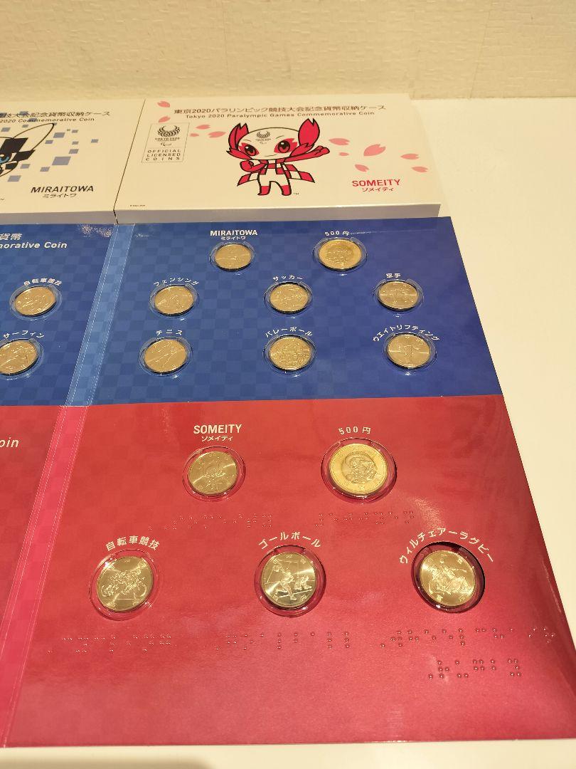 東京2020 オリ・パラ セット プルーフ記念硬貨と貨幣収納ケース