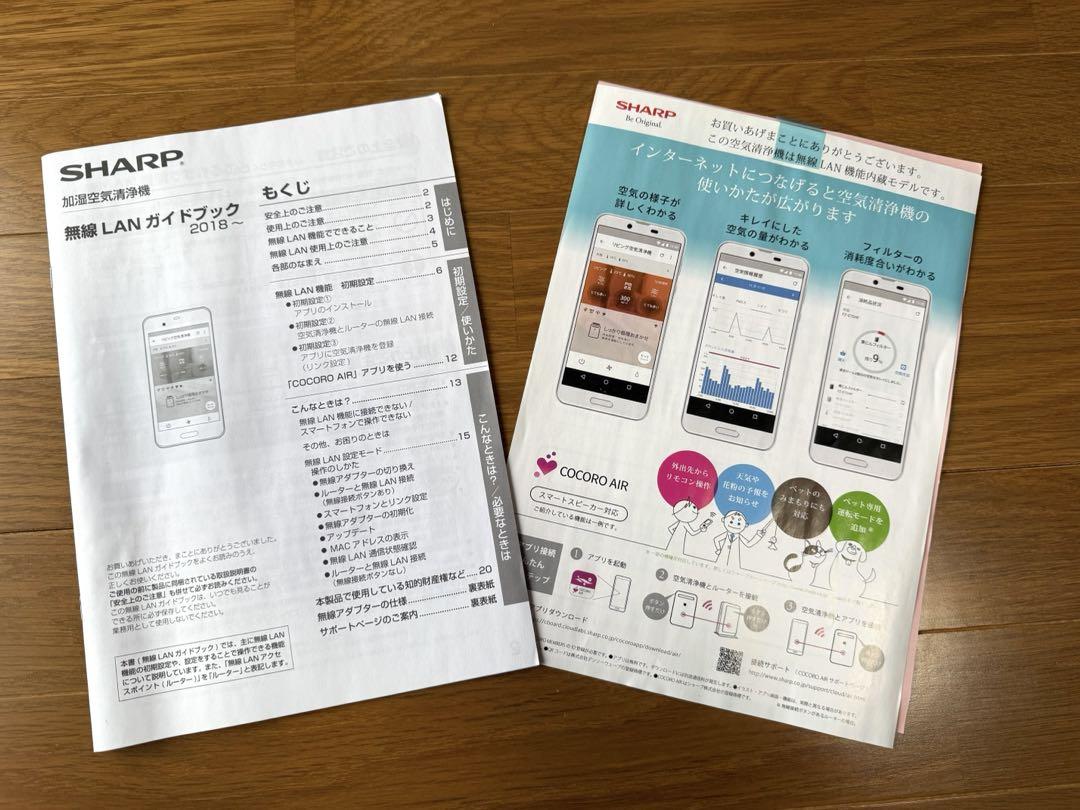 美品SHARP 加湿空気洗浄機 KI-JS50-W プラズマクラスター25000