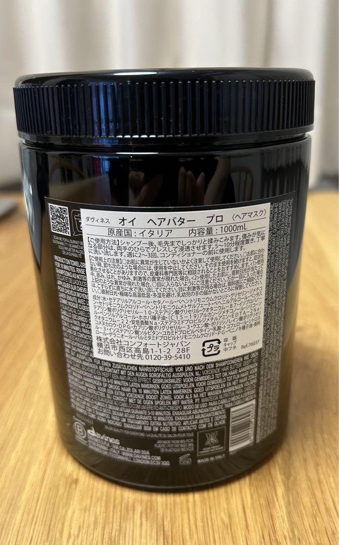 オイ　ヘアバター　プロ　1000ml