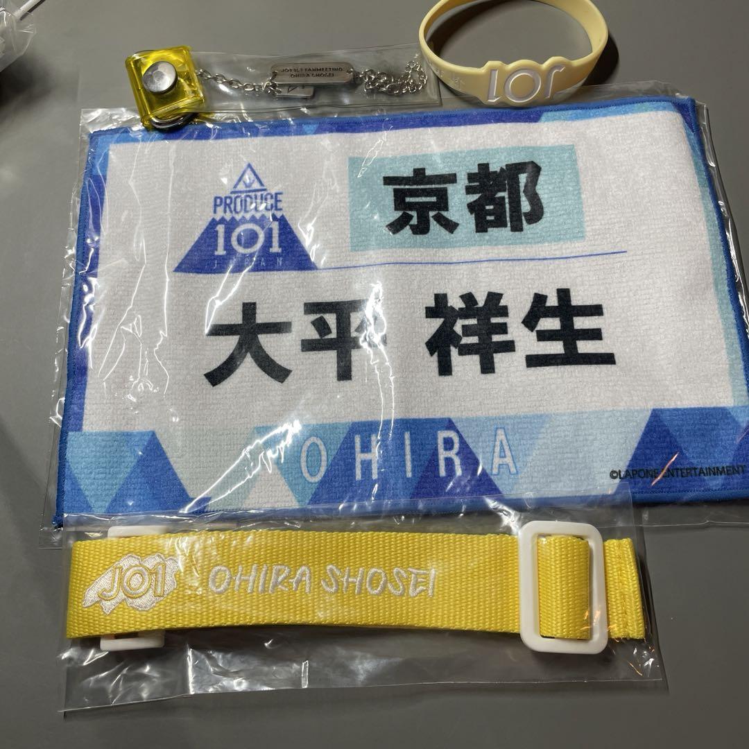 JO1 大平祥生 ブレスレット ラバーバンドセット 汚く