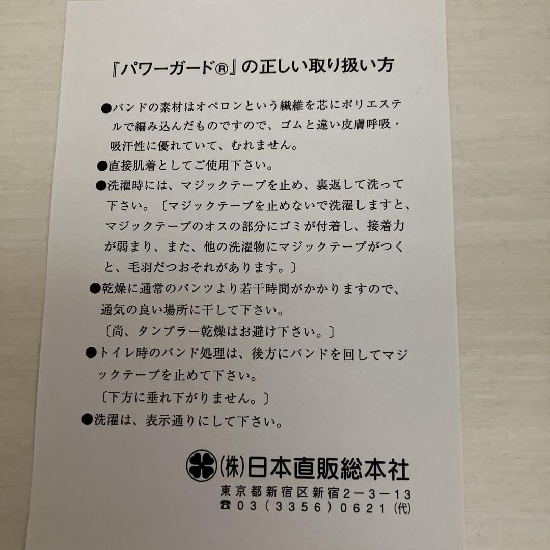 パワーガード　男性用　M ボクサー　ブラック　　　　1箱3枚入り