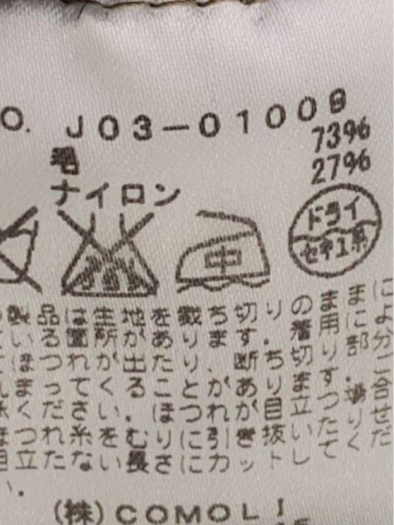 16aw COMOLI FELTON ZIP BLOUSON フェルトンM COMOLI WWW_SHINETEETH_COM