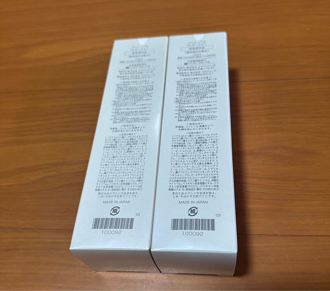 クリューベル CLローション 2本セット