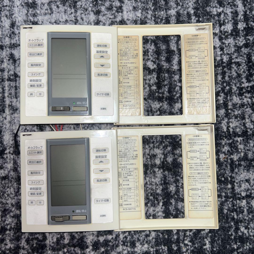 サンヨーエアコンワイヤードリモコン2個